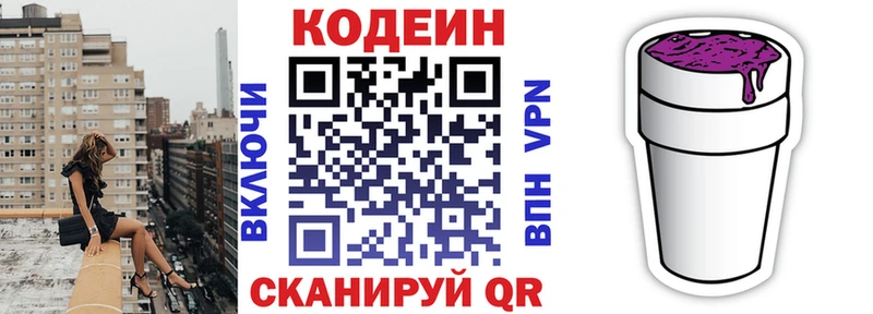 это какой сайт  Монино  Codein напиток Lean (лин) 